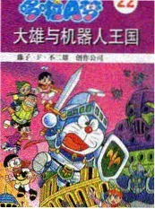 荒野厨房 节目照